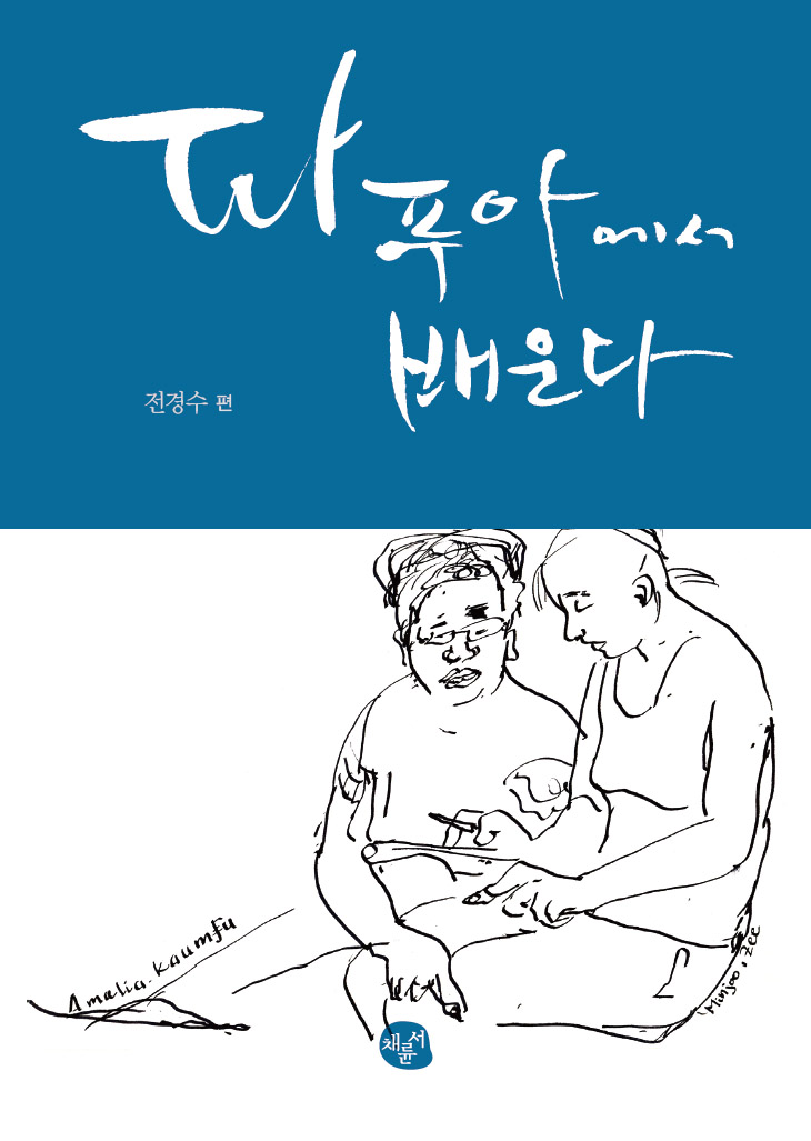 파푸아_표지(온라인).jpg