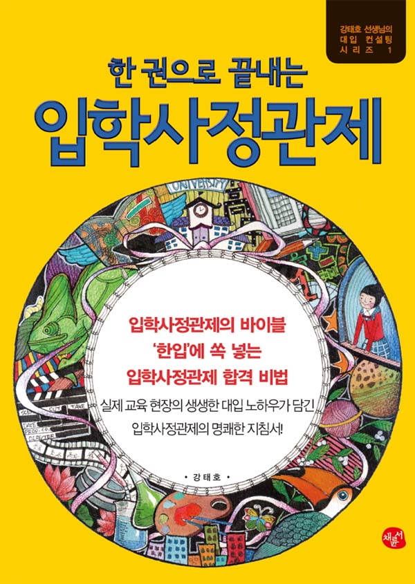 입사제_표지이미지(온라인).jpg