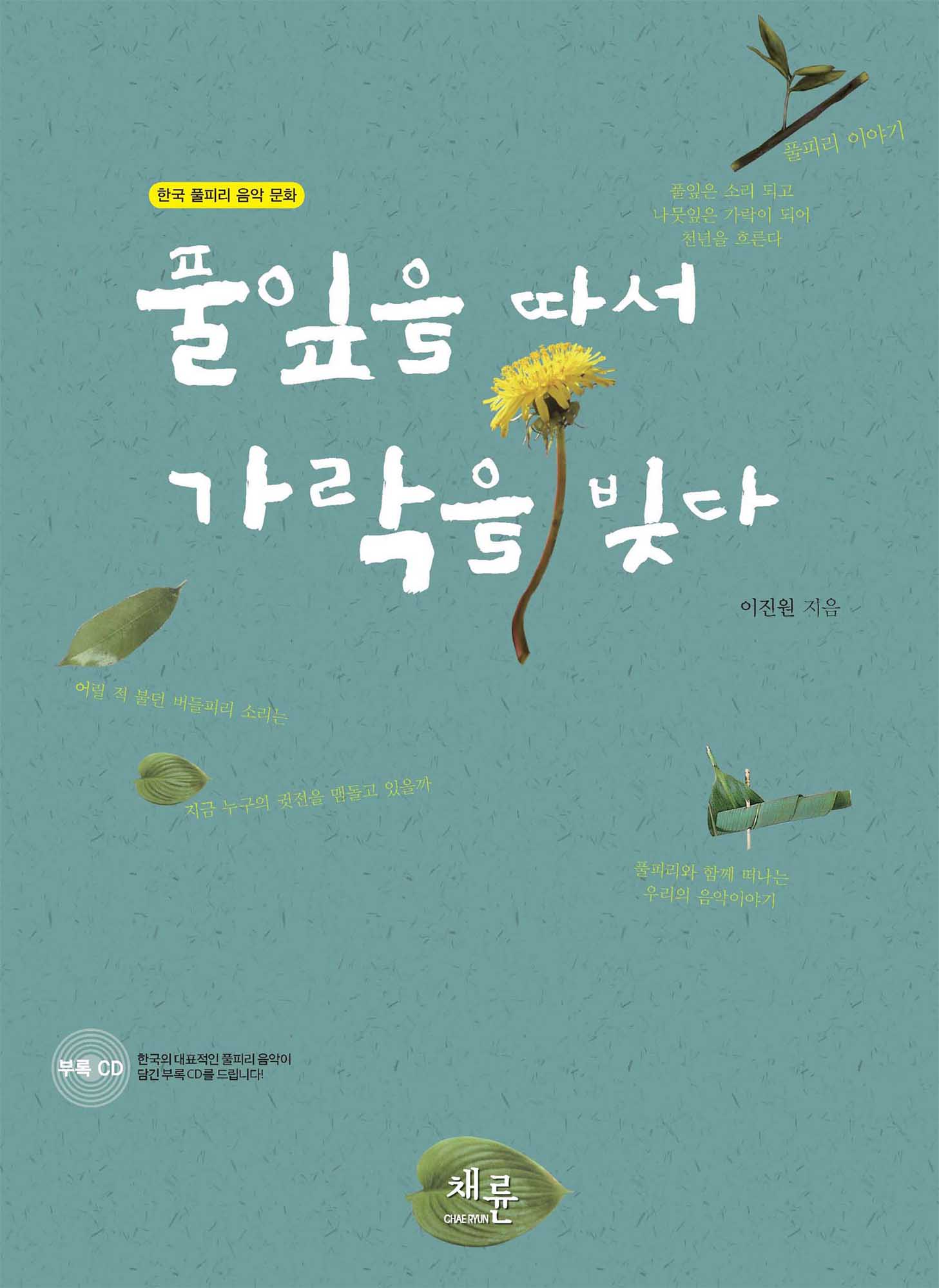 풀피리표지2.jpg