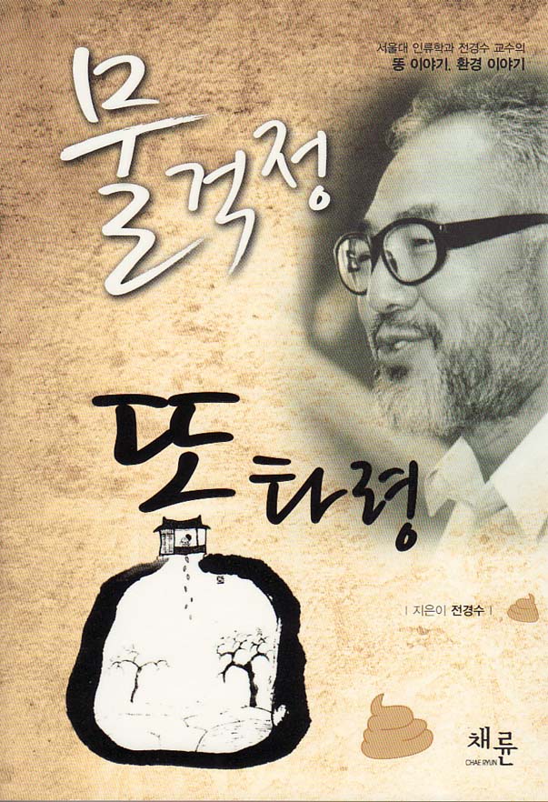 똥표지00.jpg