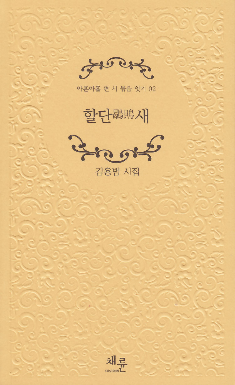할단새_표1이미지.jpg
