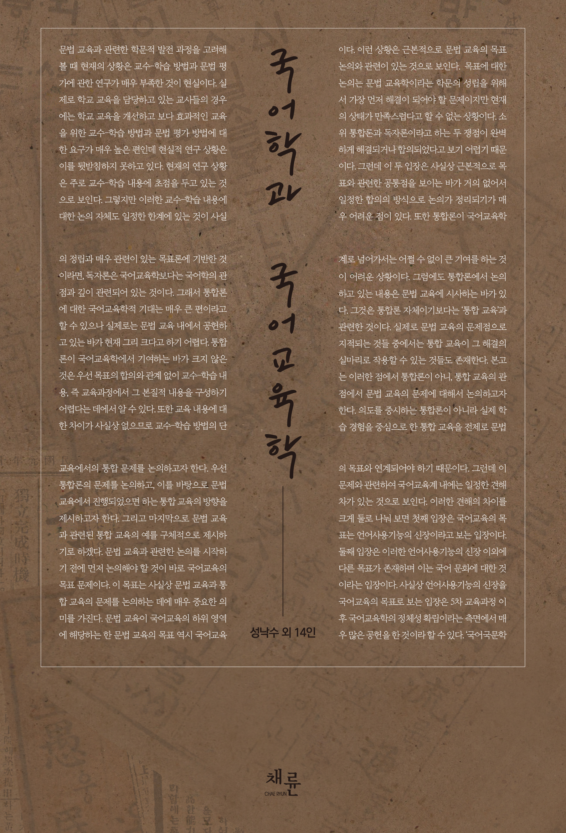 국어학과 국어교육학_표1.jpg