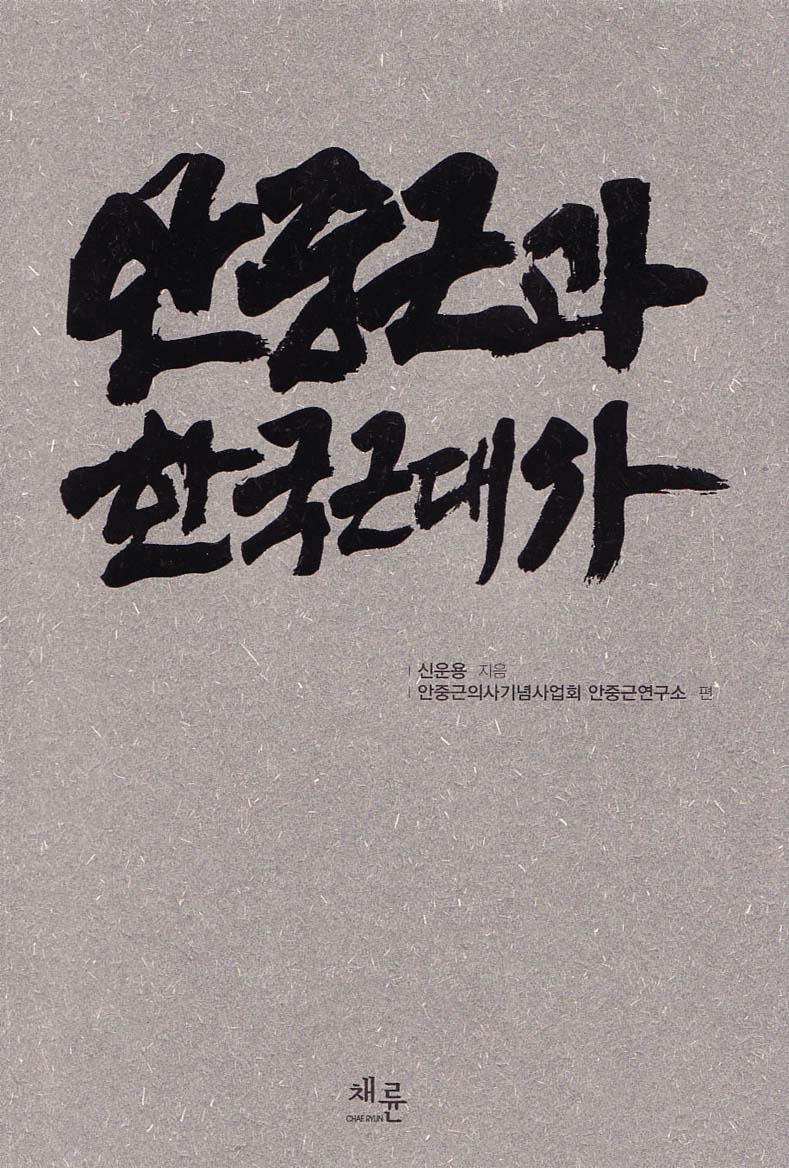 안중근표2.jpg