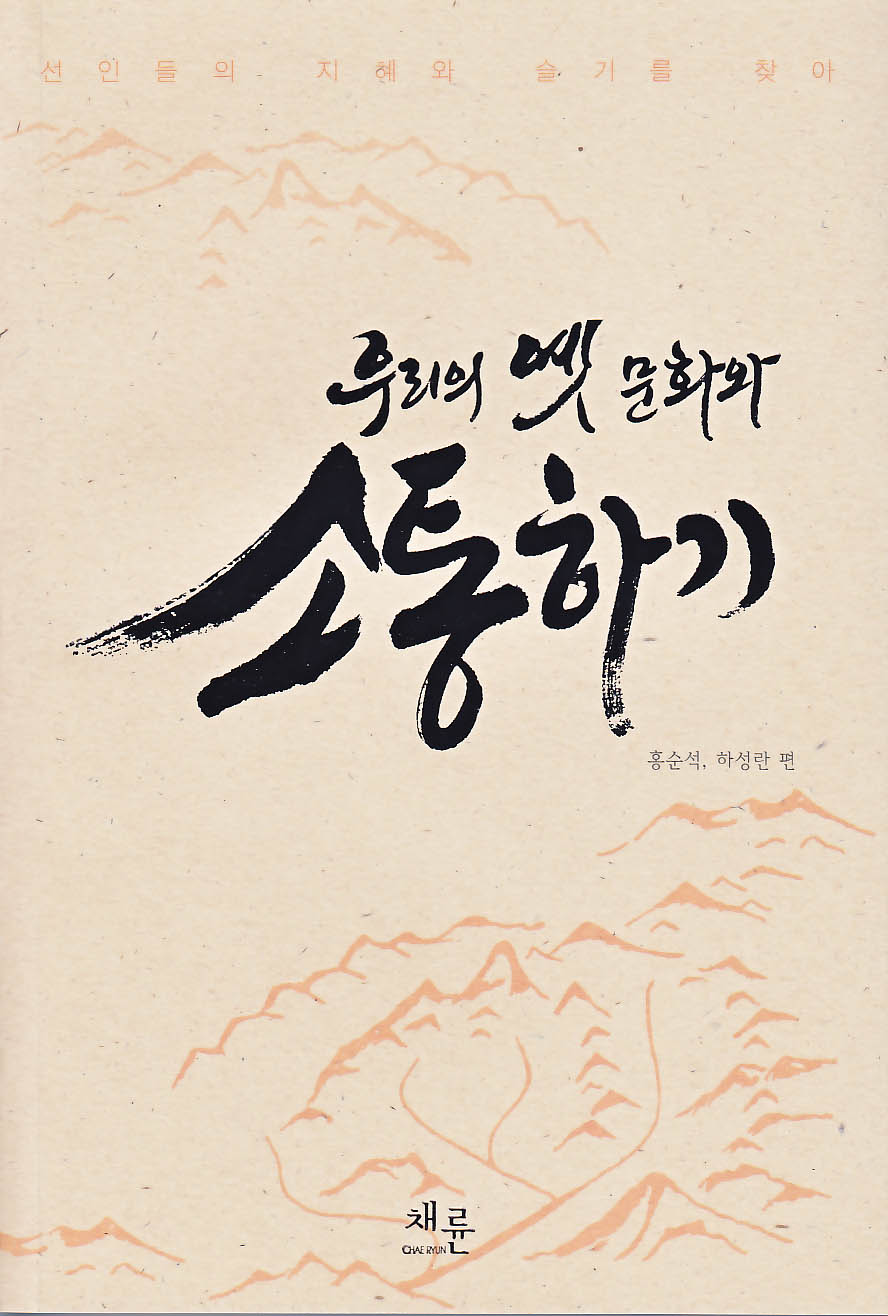 옛문화_표지.jpg