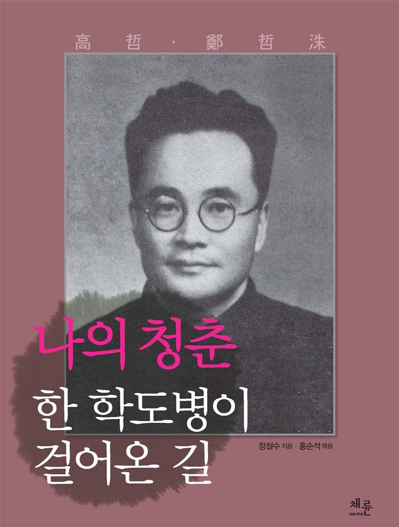나의청춘_표지이미지2.jpg