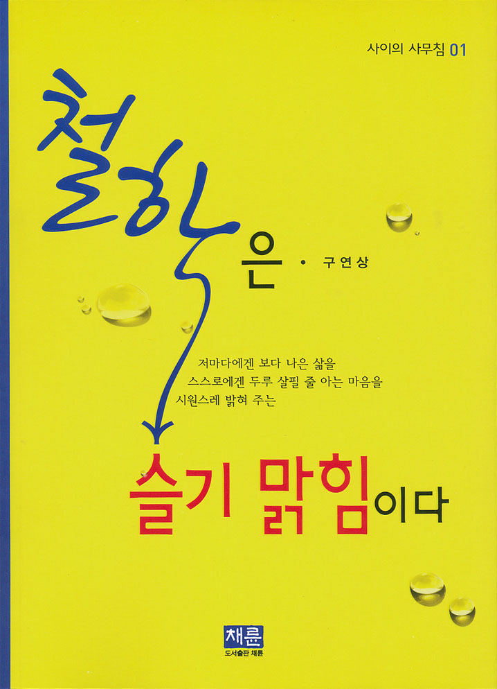 철학표지2.jpg