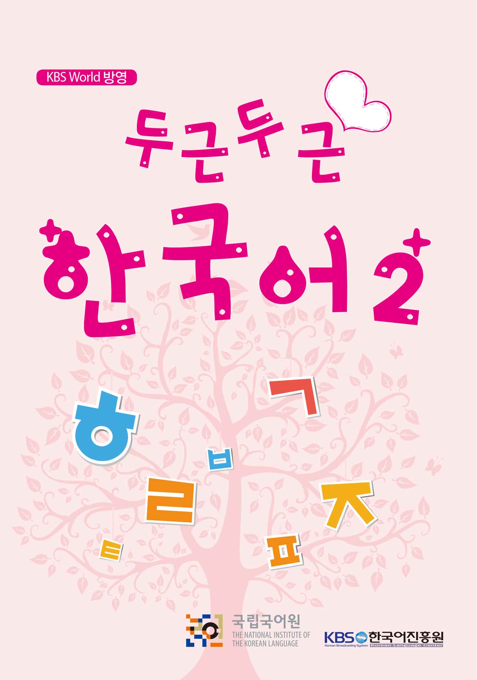 두근두근.jpg